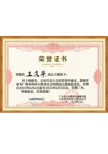 Certificate Of Honor