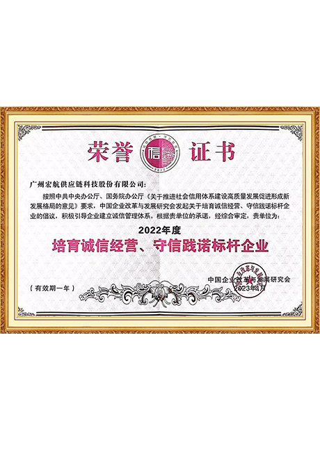 Certificate Of Honor