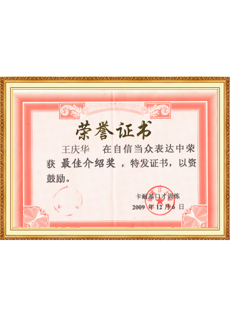 Certificate Of Honor