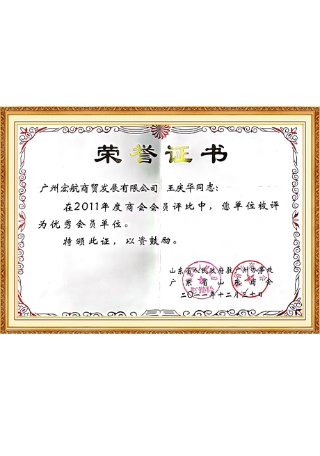 Certificate Of Honor