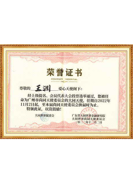 Certificate Of Honor