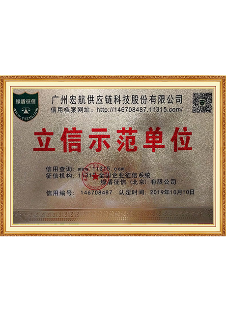 Certificate Of Honor