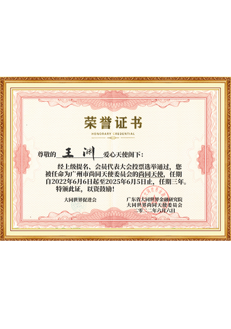 Certificate Of Honor